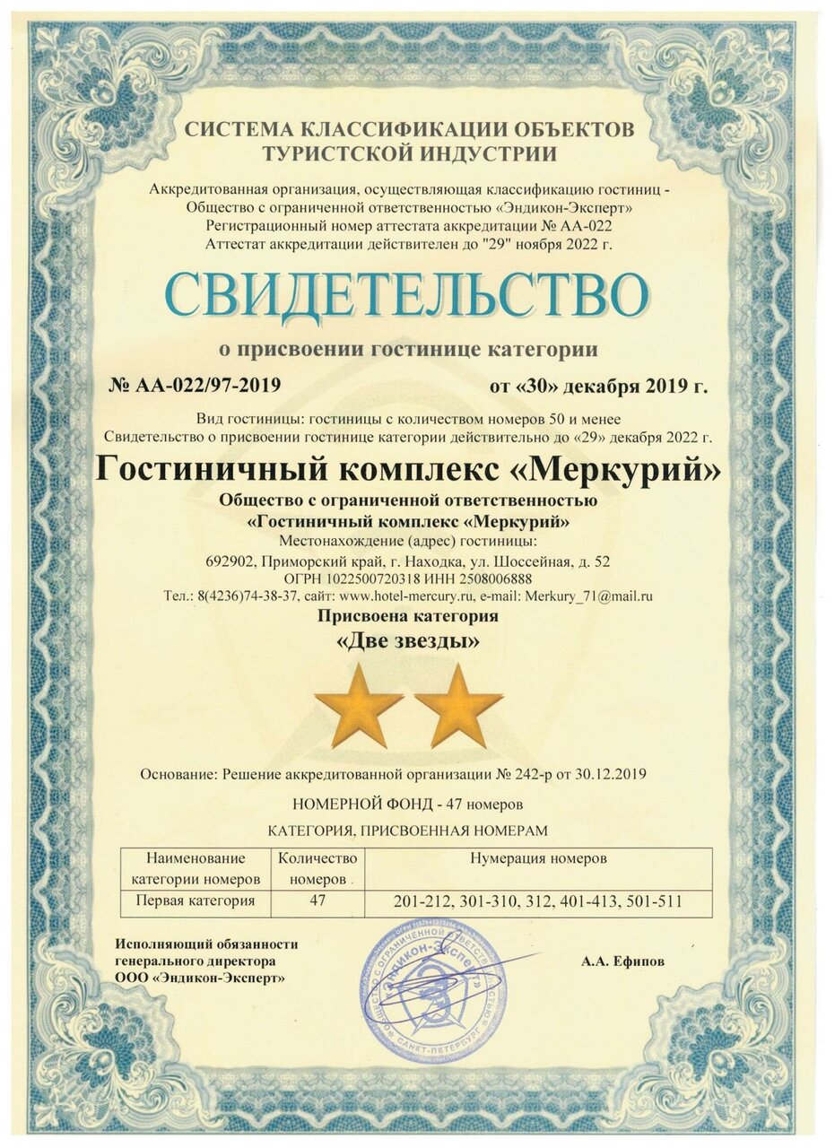 Гостиница Меркурий Находка-32